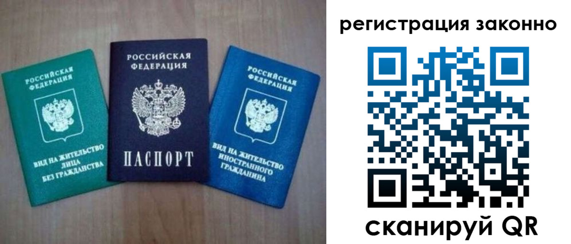 прописка поиск в Перми