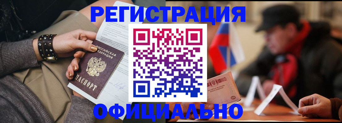 прописка в Перми