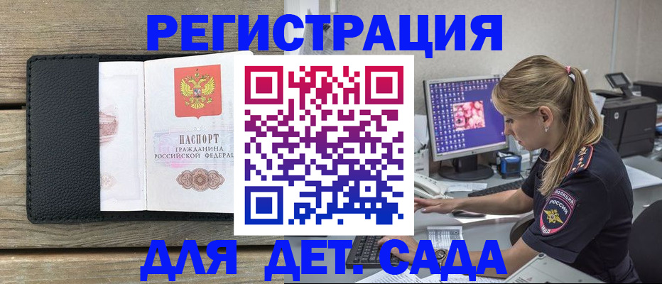 где прописаться в Перми