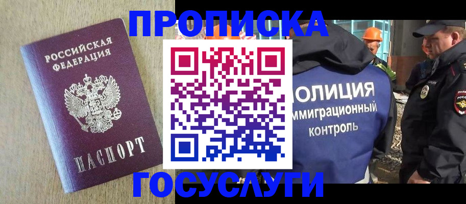 найти адрес прописки в Перми