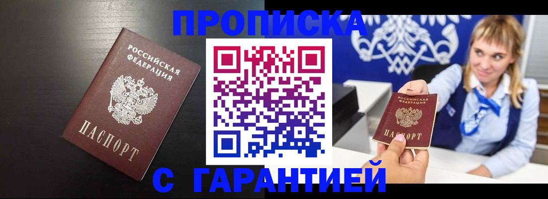 временная регистрация адрес в Перми