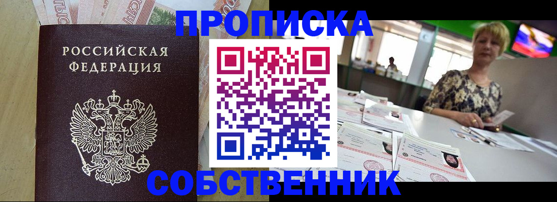 найти адрес прописки в Перми