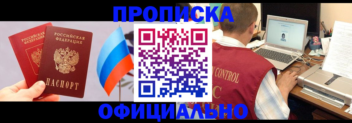 временная регистрация поиск в Перми